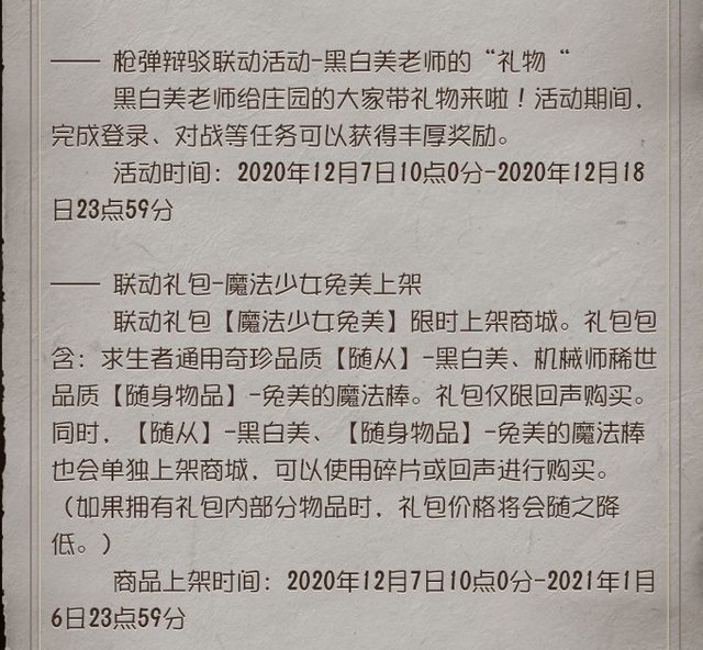 推理之径简谱_第五人格推理之径简谱