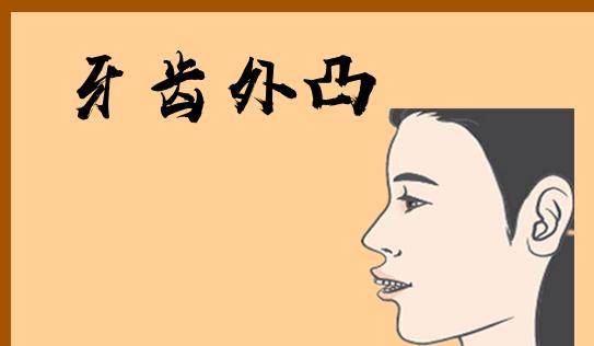 成语什么牙长_成语故事图片