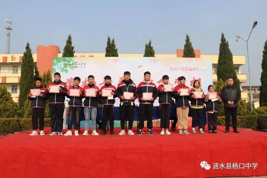 激扬青春放飞梦想涟水县杨口中学