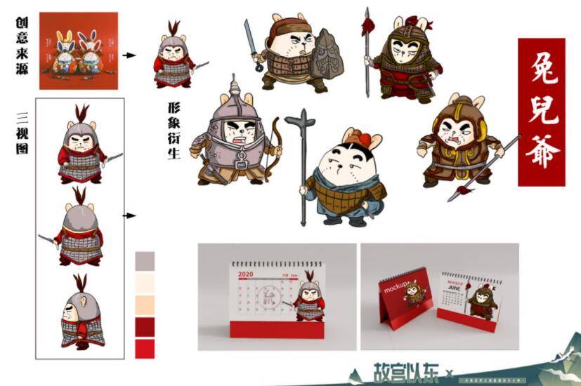 故宫以东映照古今文创思维赋能未来完美世界文创校园设计大赛圆满落幕