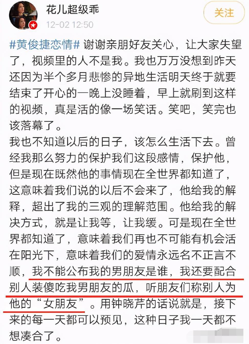 H姓小鲜肉为了事业傍富婆?出轨多次让女友吃药