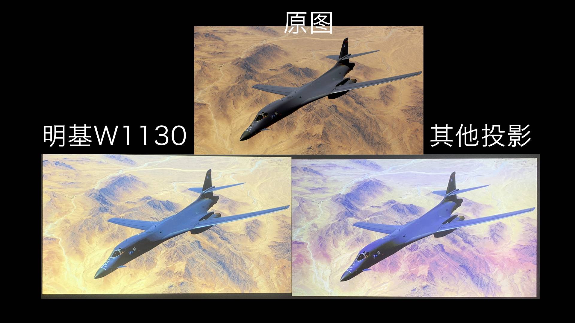 亮度|不只有高色域 明基W1130家用投影画质赏析