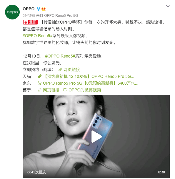 oppo reno5系列正式官宣,除了超高颜值,它还有什么?