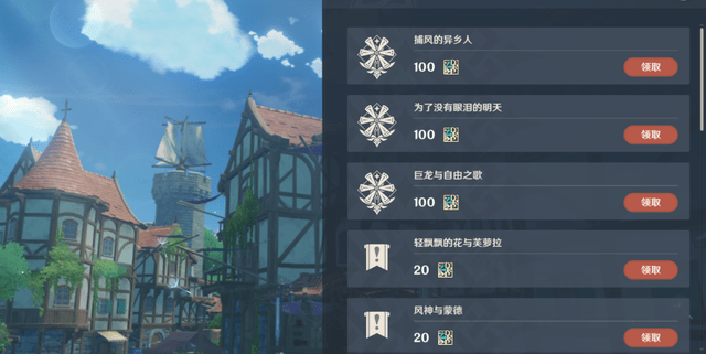 原神游戏账号出售要多久完成任务
