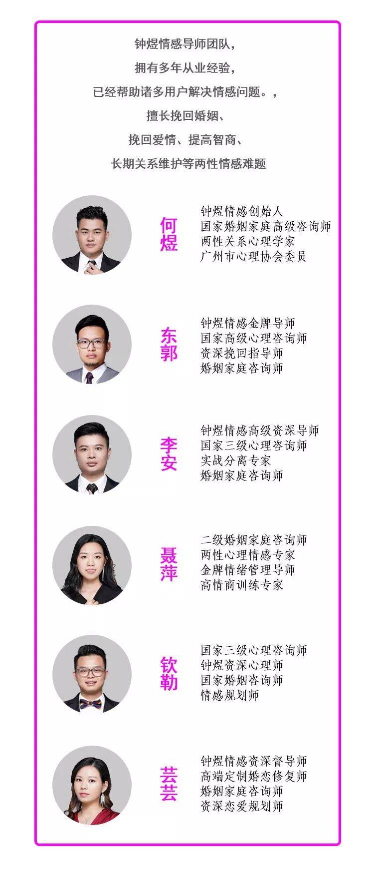 钟煜情感为爱而生专业的情感咨询平台