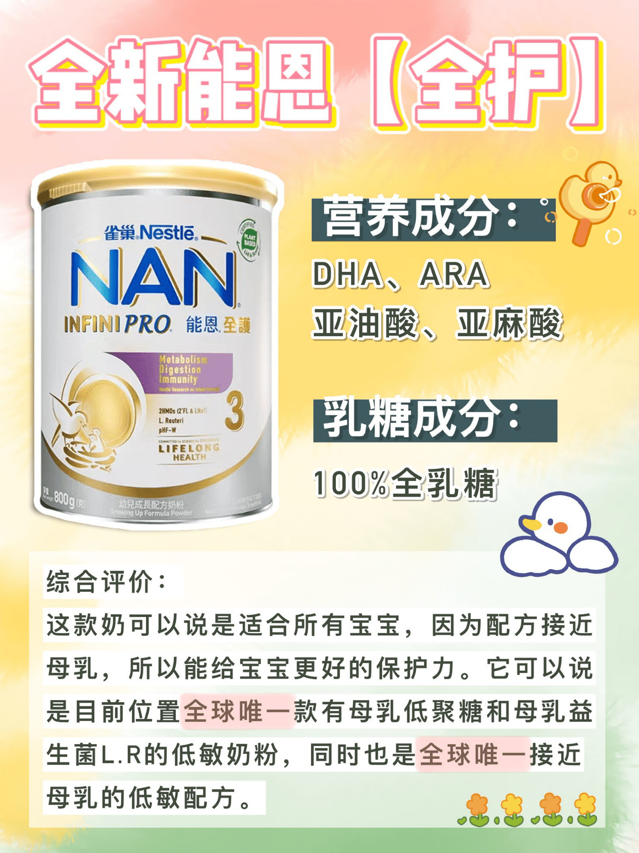 水解奶粉排名_适度水解奶粉前十排名(3)