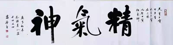 高荣昌先生书法作品欣赏（图21）