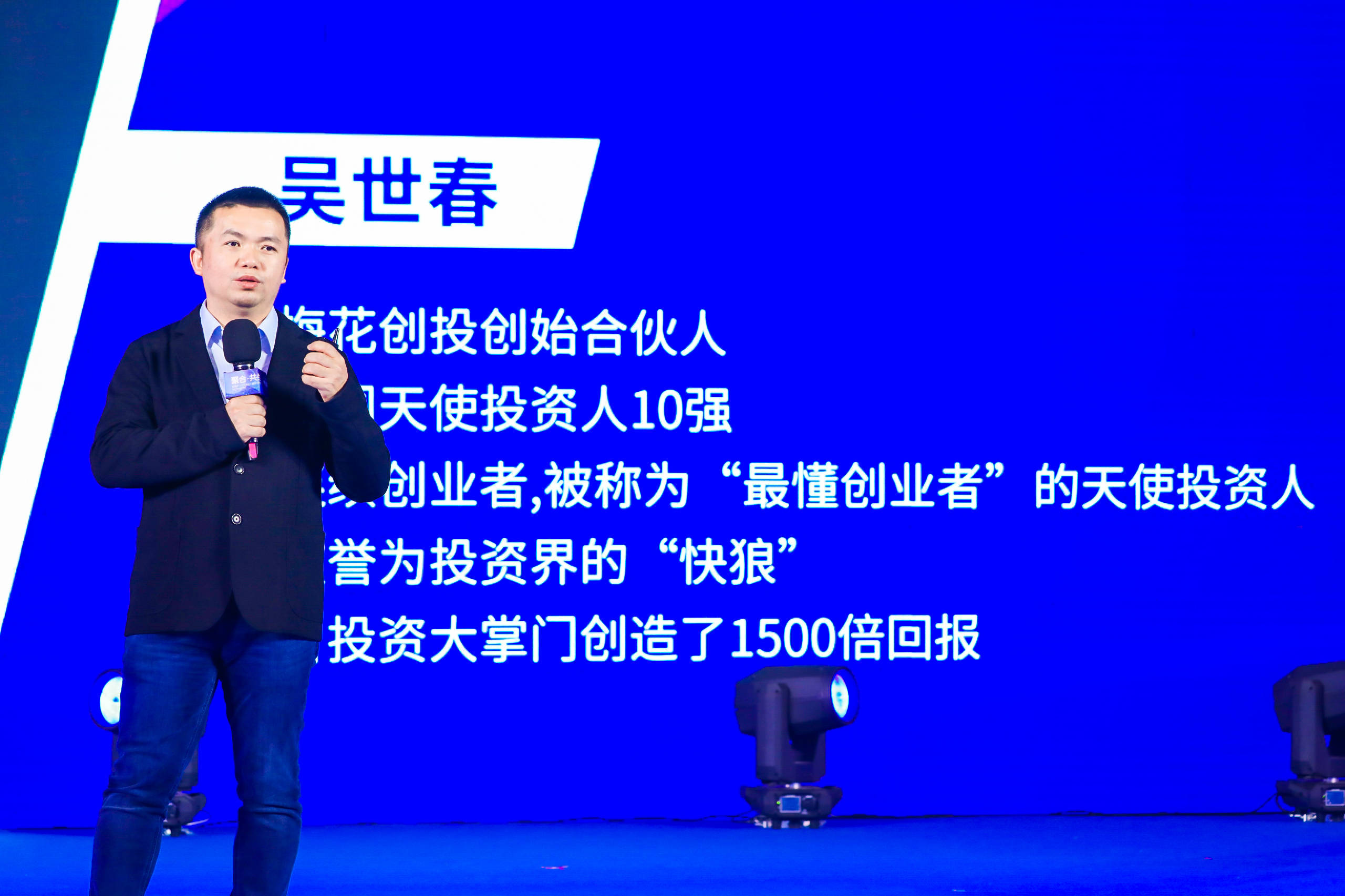 由加速度俱乐部与梅花创投联合主办的第三届青创盛典圆满落幕
