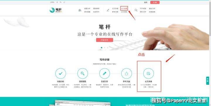 如何查找与重置密码的指南
