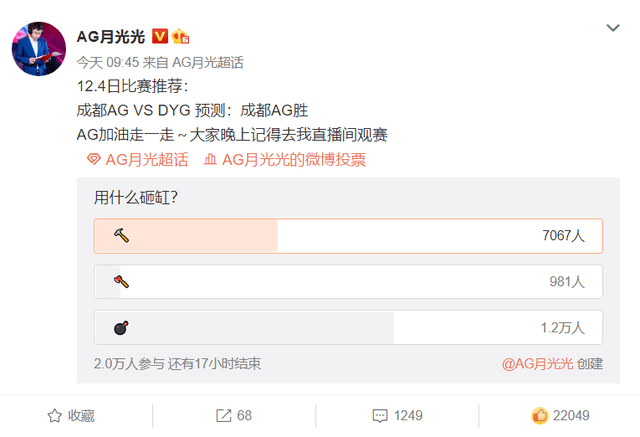 电竞梗王上线月光将化身司马光砸大浴缸一诺和阿泽也齐放狠话