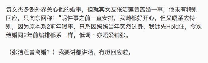 51岁袁文杰领证！与小7岁女友秘密同居多年，不