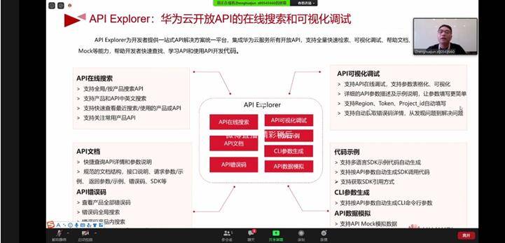 科技|华为云&跟谁学|华为云API入门学习赛·AI人脸识别 未来工程师梦想的起点
