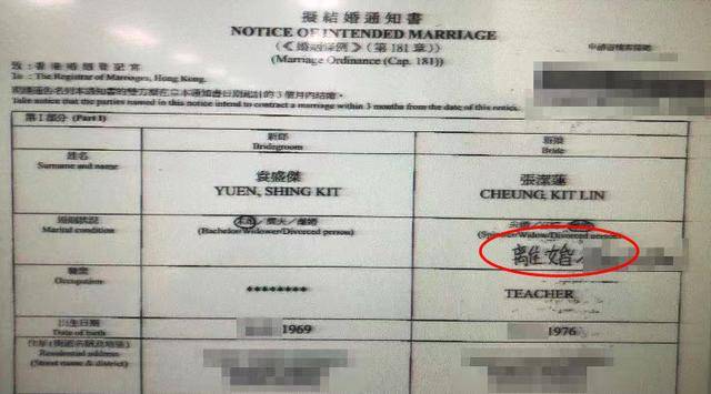 51岁袁文杰领证！与小7岁女友秘密同居多年，不