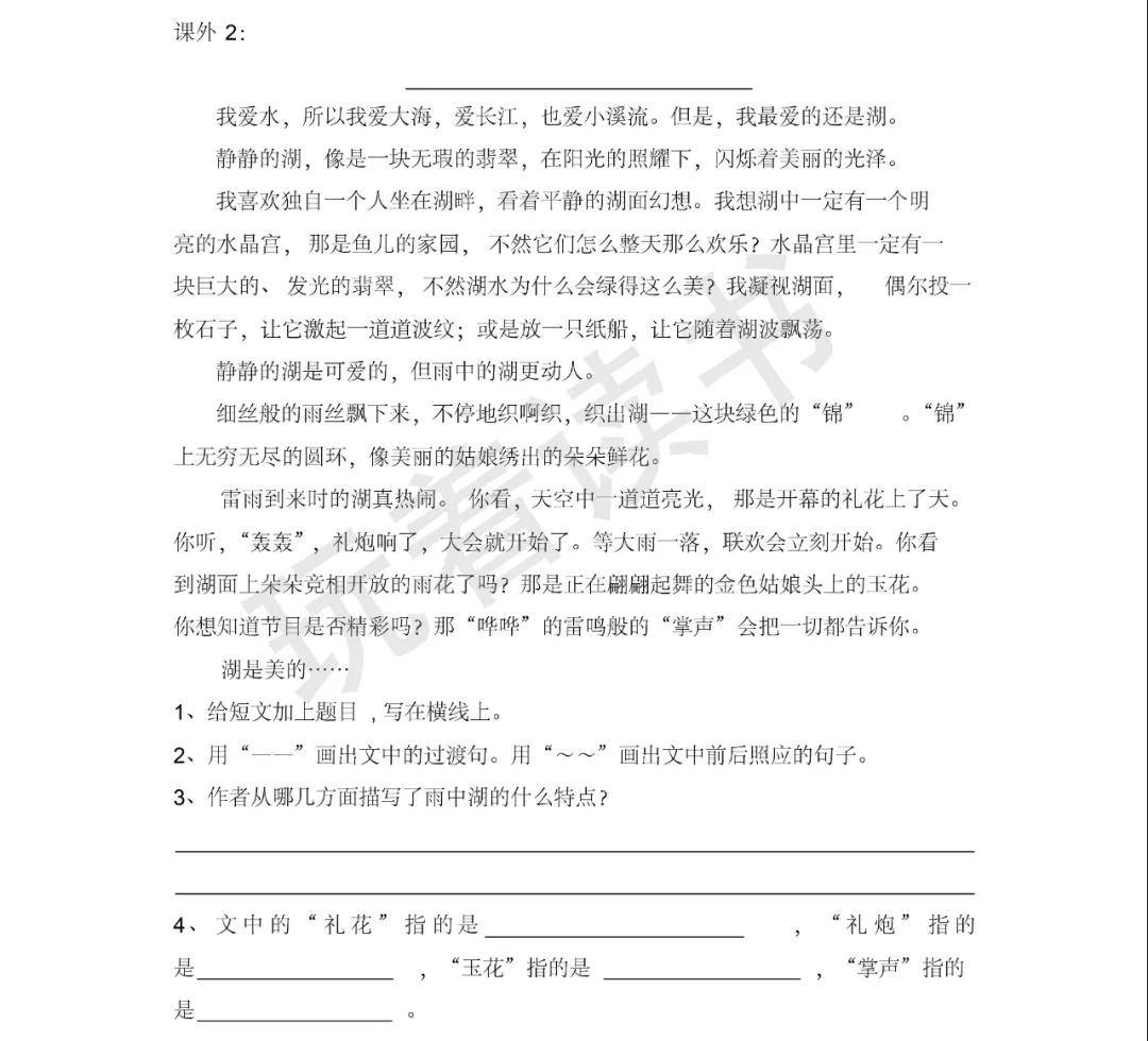 精品试卷知名培训机构小学语文经典阅读题含解释及答案可打印