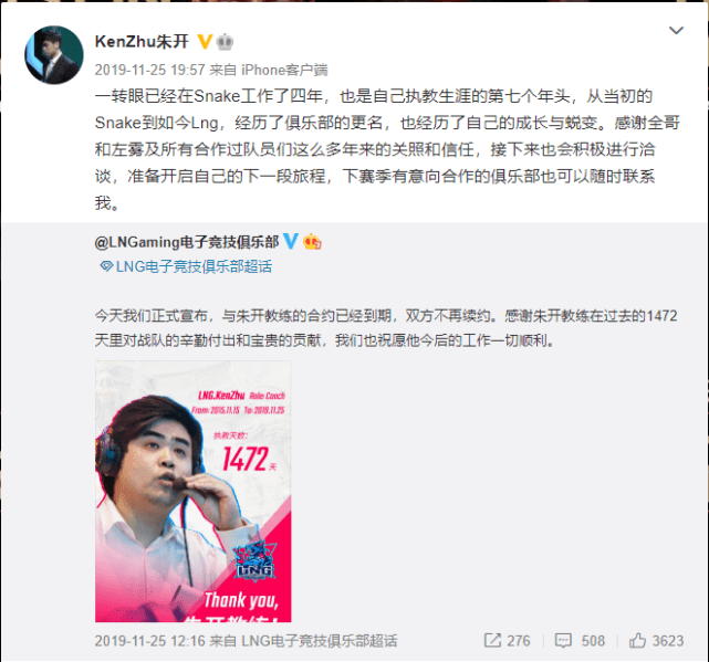 据爆料edg新教练是前蛇队教练朱开,edg现主教练厂长正在热身!