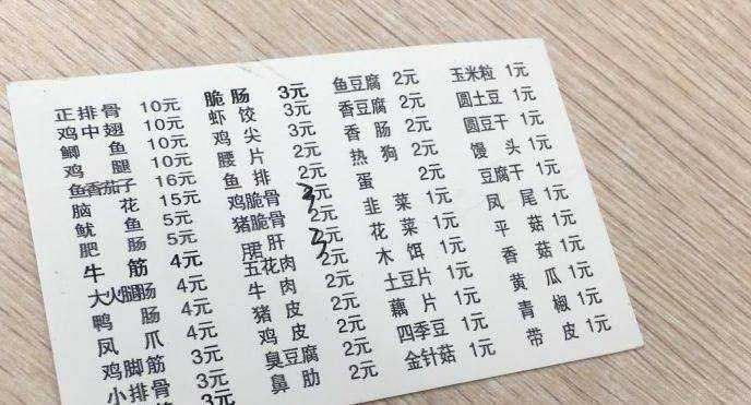 我的烤面筋简谱_烤面筋图片(2)