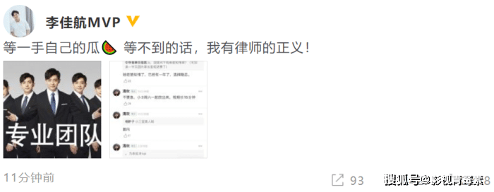 原创搭美女肩膀被骂“出轨”，雷佳音发文怼网友，张萌“吃瓜”后道歉
