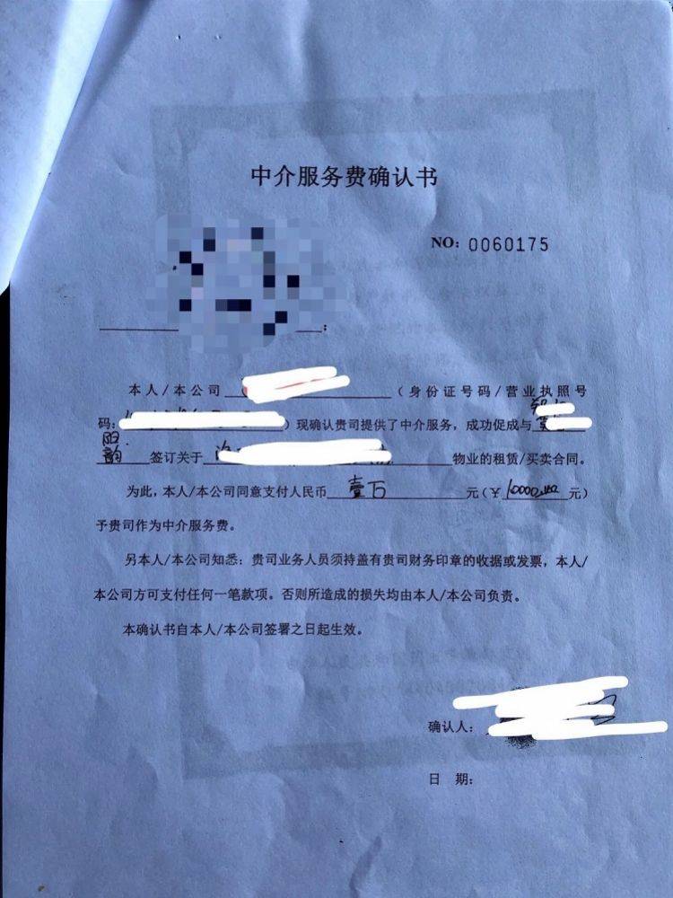 因买家反悔房屋交易不成功，中介3年后向卖家追讨过万元中介费？