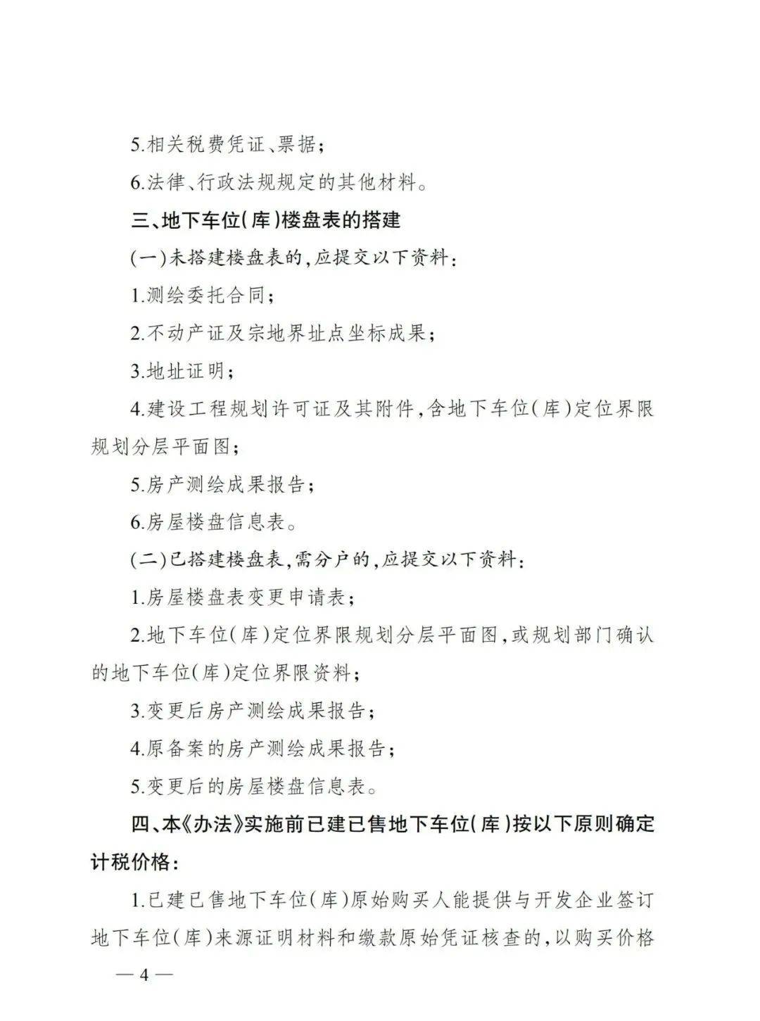 城市人口管理制度改革的核心在于_生命在于运动图片(2)