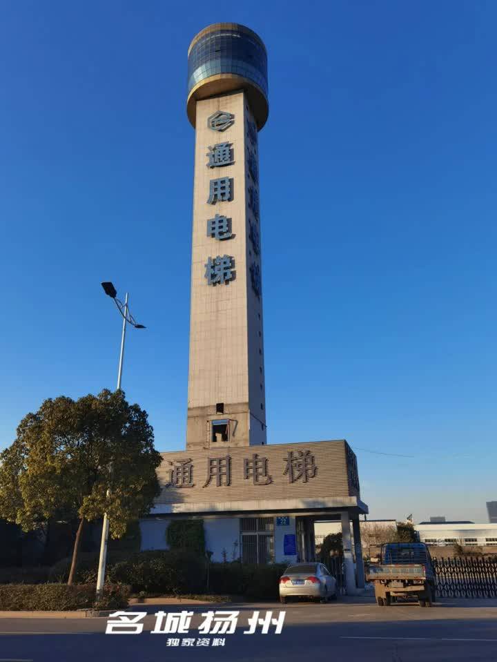 今天中午扬州这个地标建筑成功爆破系扬州最高