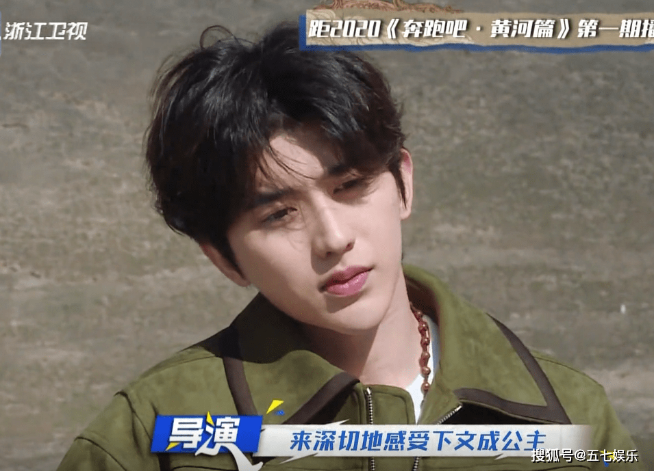 跑男成毅黄河篇 631f83cc7f684b4fab15d63ede1ff9a7.png