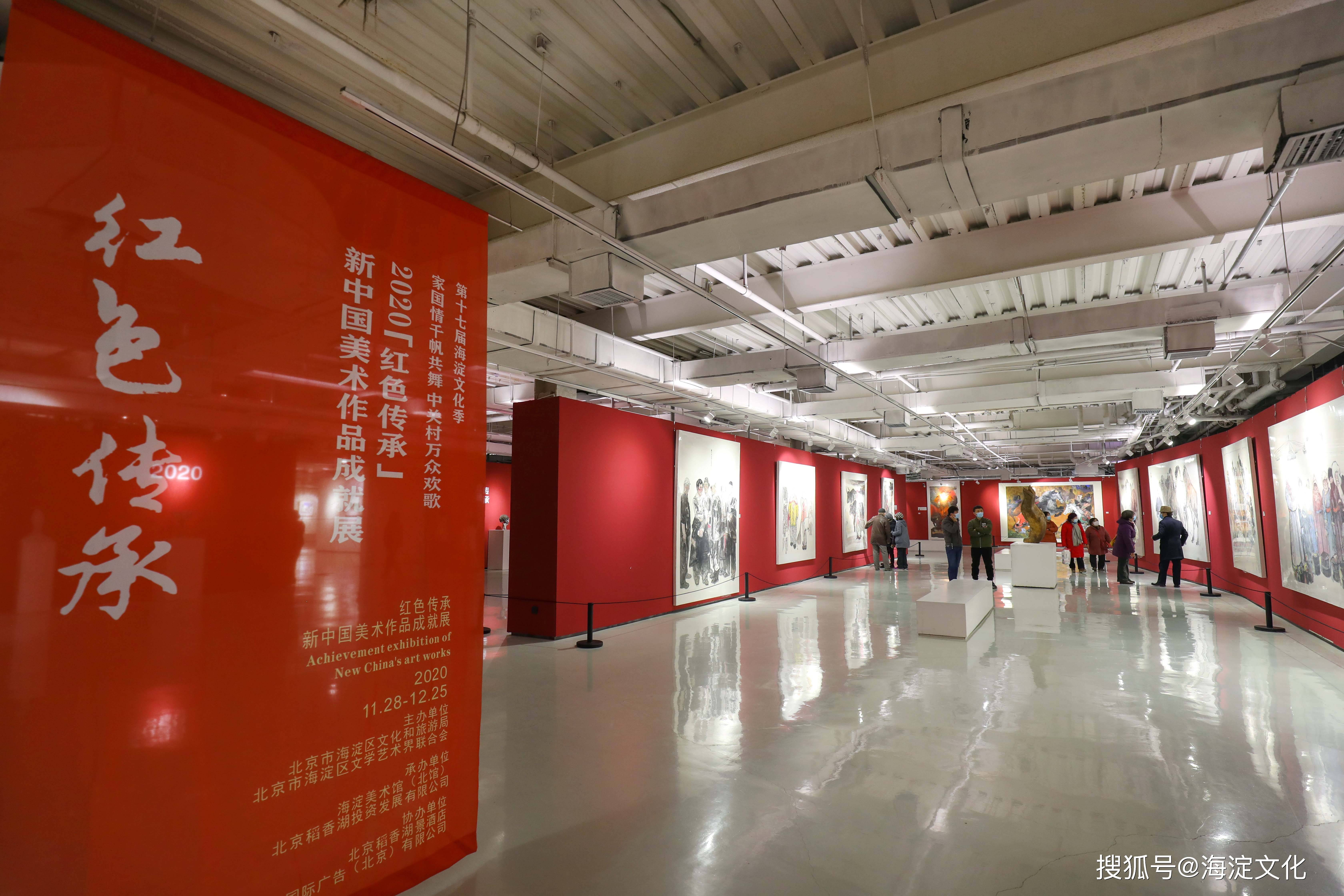2020年红色传承-新中国美术作品成就展开幕