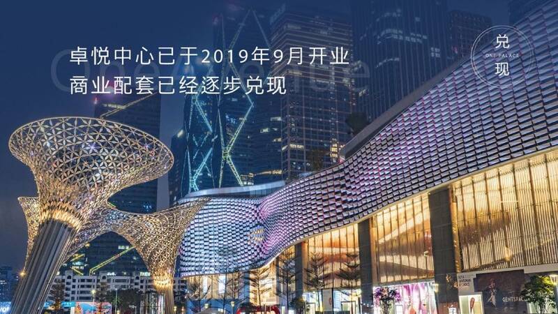 封面,全球潮流更替无时差5.【兑现】卓悦中心现已开业,城市事件发生地6.【稀缺】 深圳cbd约383