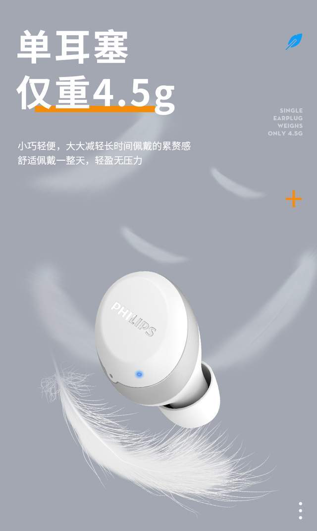 缤纷精致形  活力动感音 飞利浦真无线耳机T128