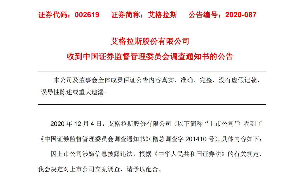 公司|壹周游闻21期：A股游戏公司水逆？一家遭立案调查一家暂停上市