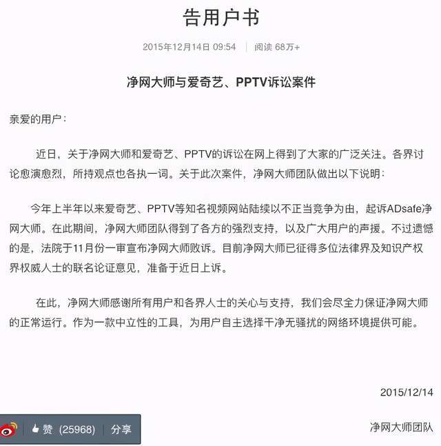 程凯|那些屏蔽广告的工具，可能正靠广告赚得盆满钵满