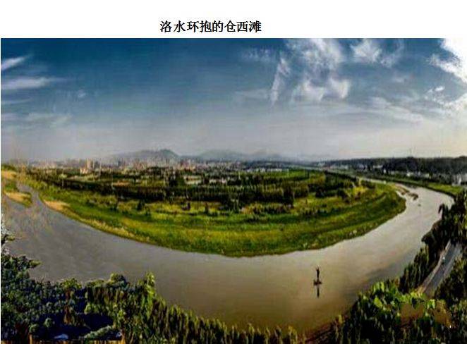 厚重巩义 洛水上的仓西古渡_手机搜狐网