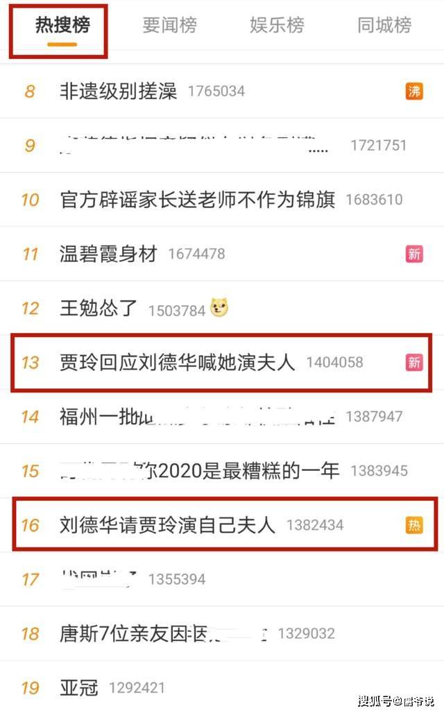 错失和刘德华合照的贾玲，现被偶像亲自邀戏，