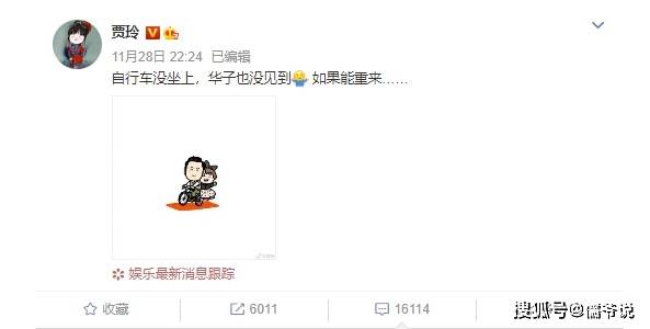 错失和刘德华合照的贾玲，现被偶像亲自邀戏，