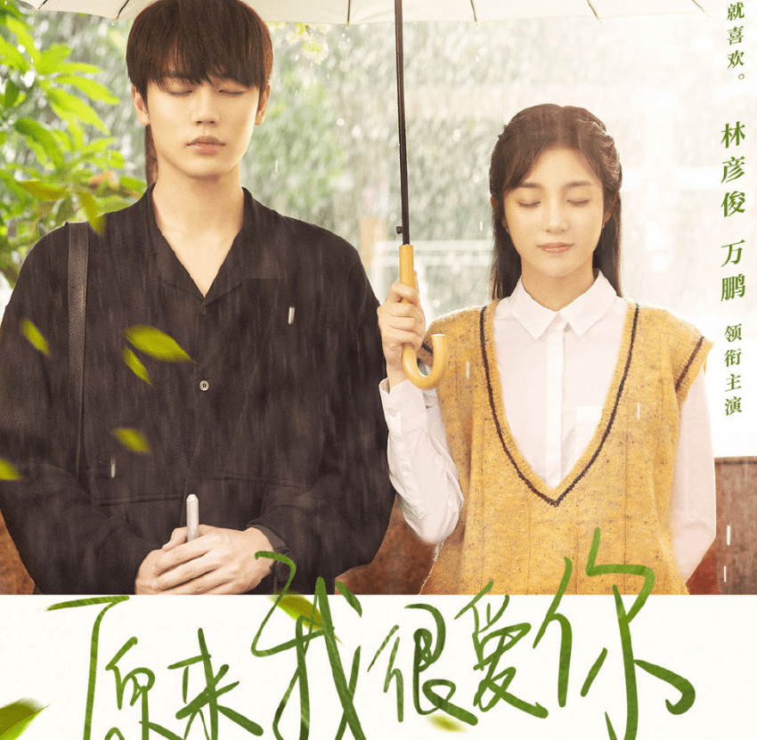 原来爱你 来自搜狐网