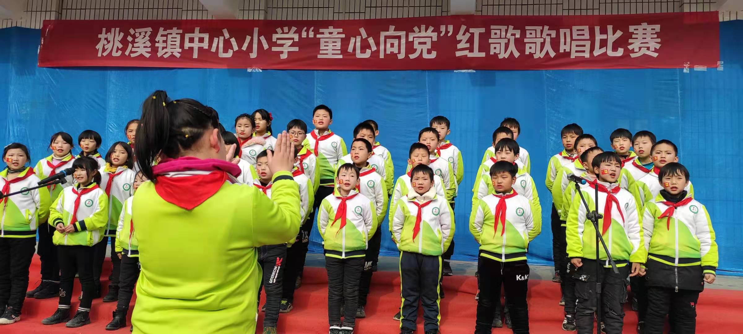 桃溪镇中心小学举行"童心向党"歌唱比赛