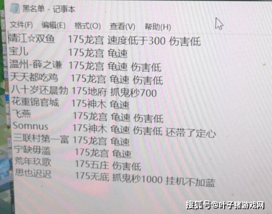 速度|梦幻西游：无级别两年差价14万 这是哪区的龟速法系黑名单？