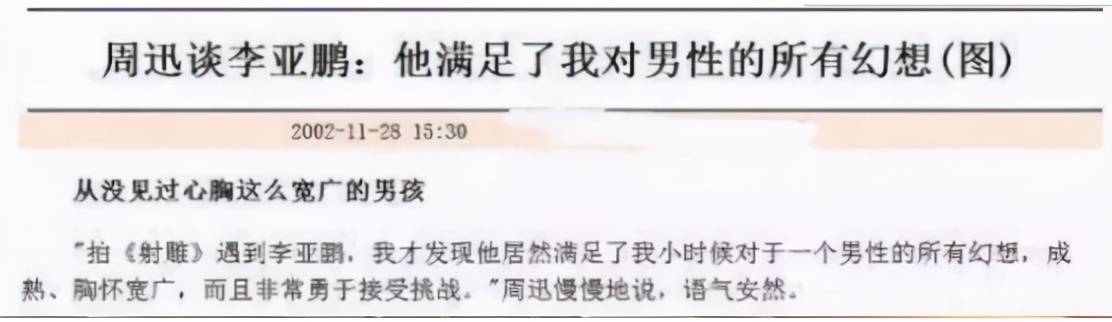 49岁李亚鹏见女友家长，同框长辈像兄弟，背景酒