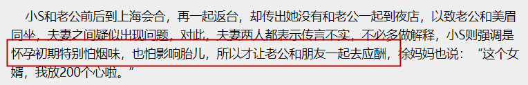 小S老公劣迹班班她却频频维护不肯承认?