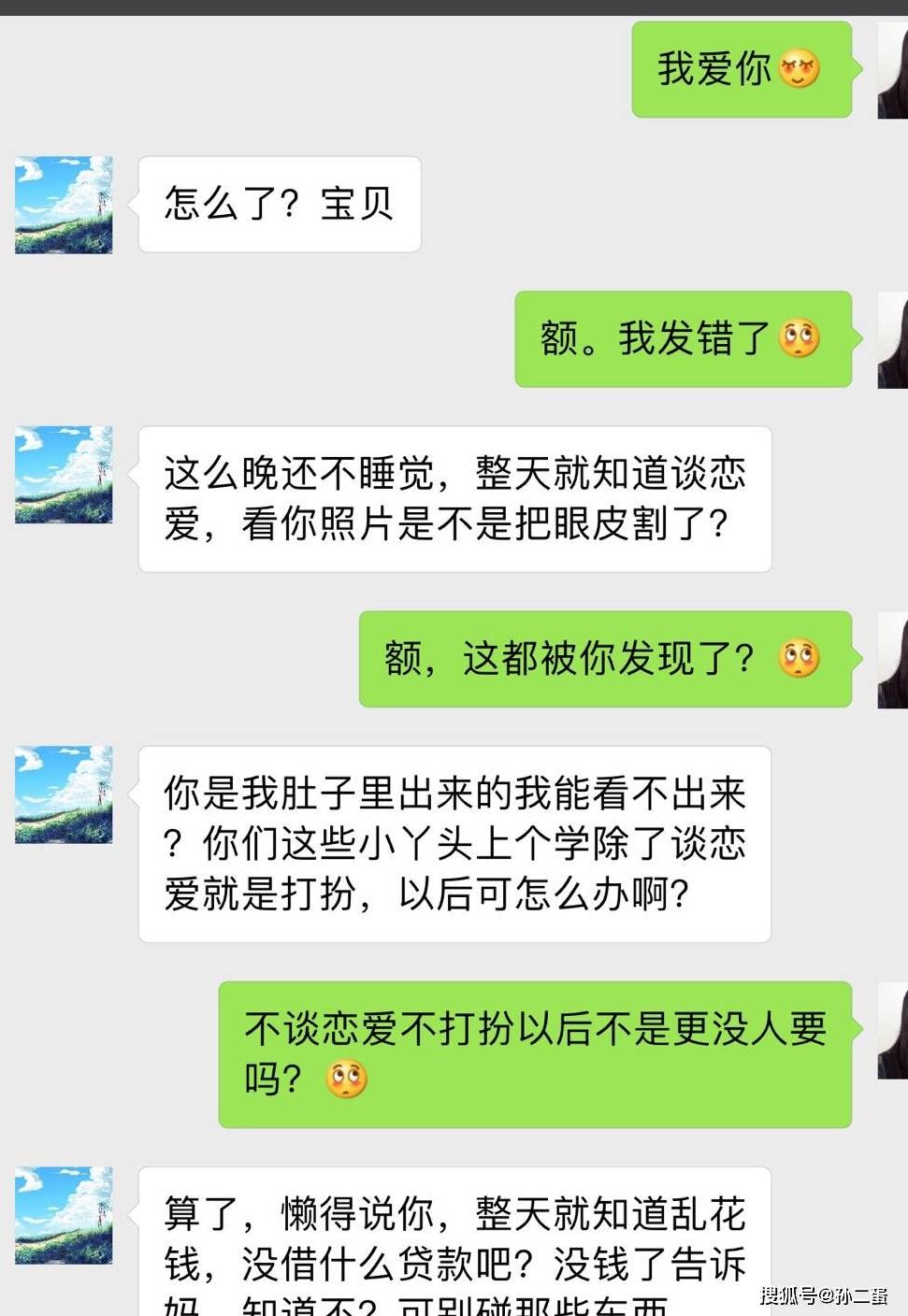 怎么让男生回复自己 5c74c8ec064a41f1b99a0bad8c1b999e.jpeg