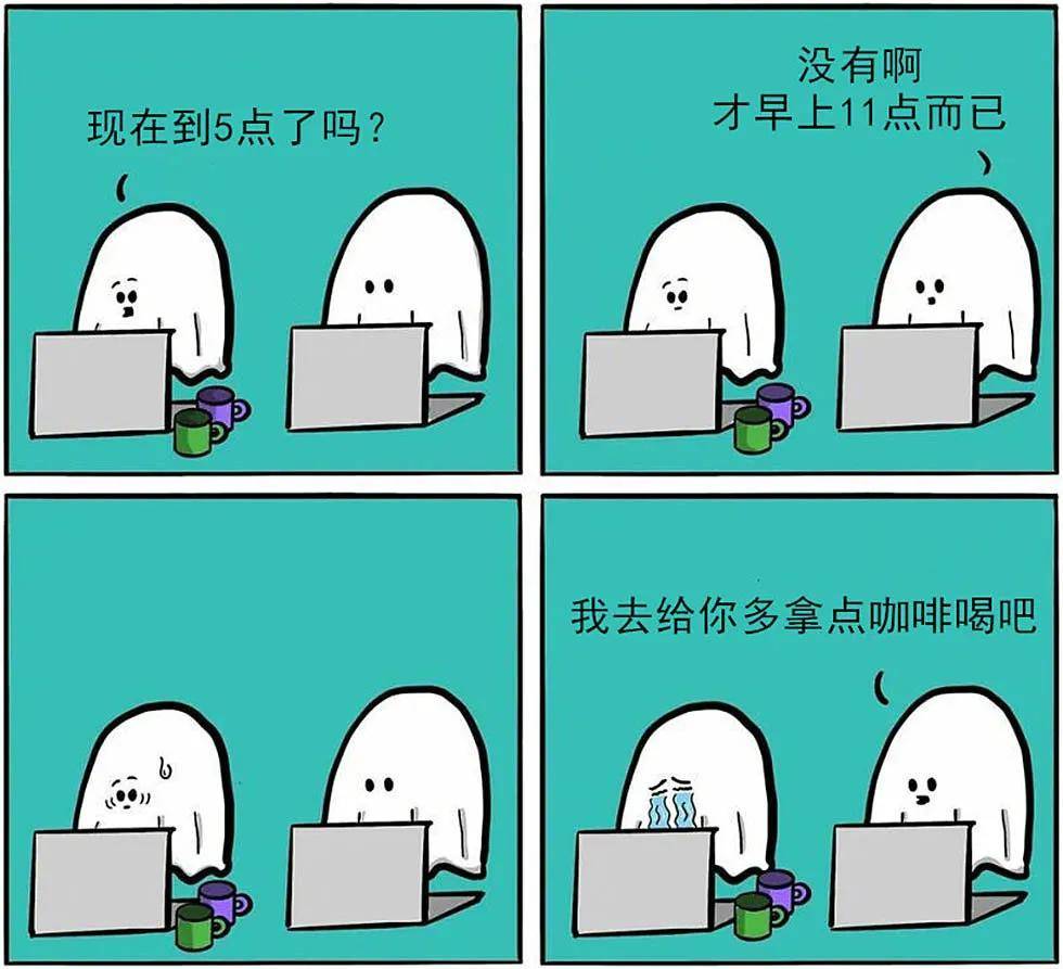 职场四格漫画:老板永远都是对的?