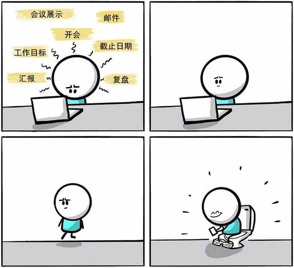 职场四格漫画:老板永远都是对的?