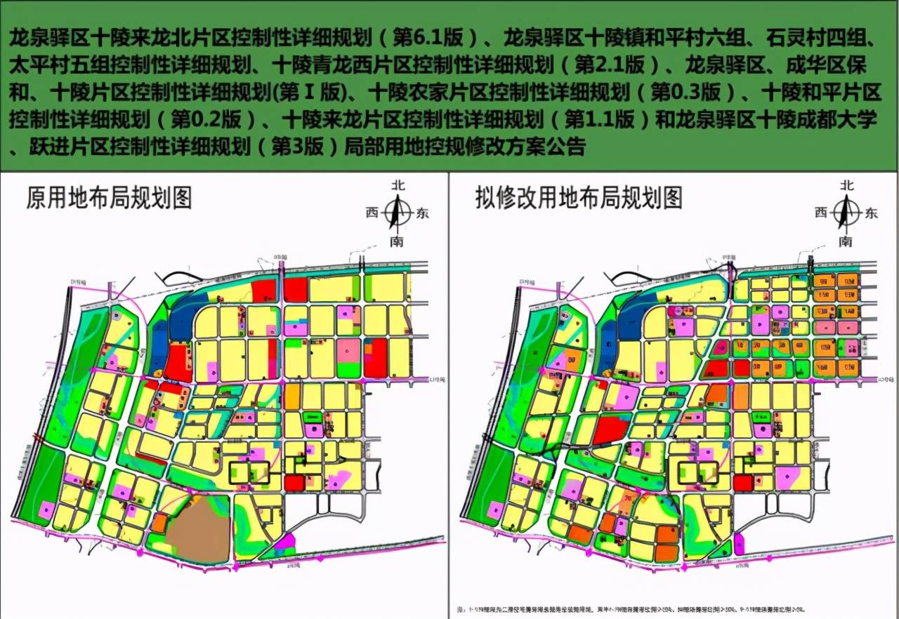 十陵片区经过近一两年密集控规调整之后,无论从道路规划,商业配套