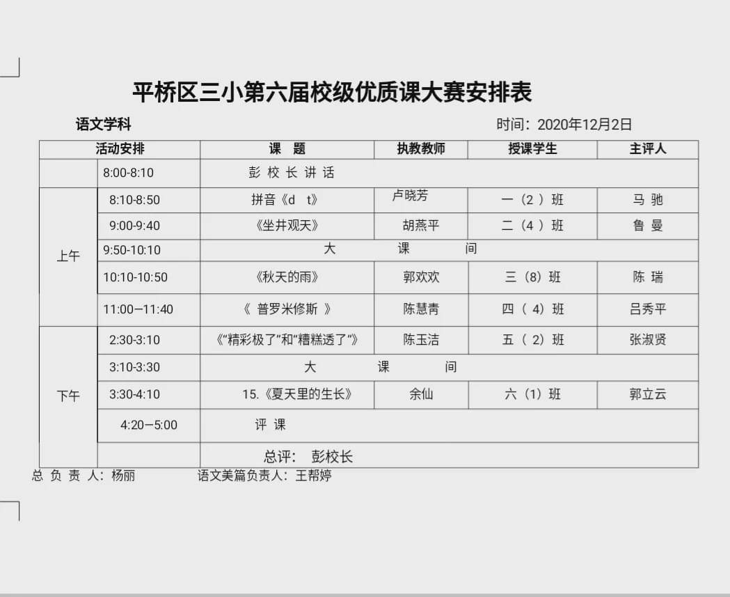 优质课大赛怎么投稿 fbde798d0ddd49b7a421aa67c0a46a39.jpeg