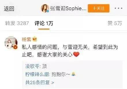 杨紫前男友新恋情曝光，又是因戏生情，深夜牵
