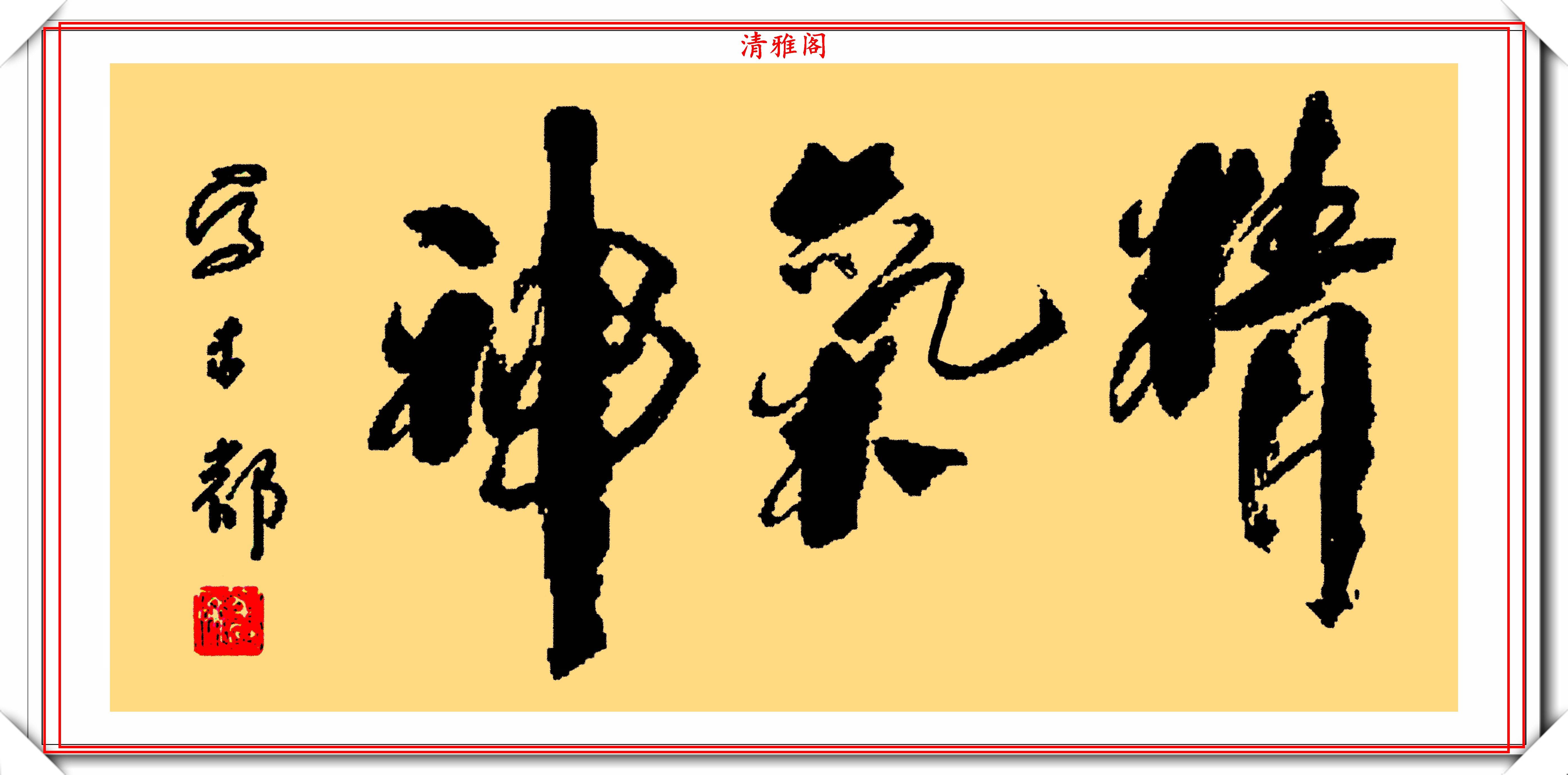 酬唱入朱门 猜三字成语_四字成语你画我猜(3)