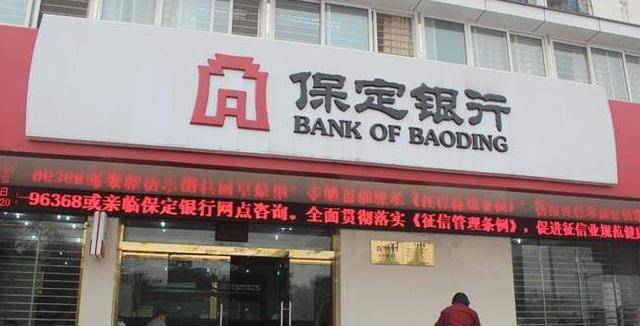 保定银行白沟支行被罚40万：贷后管理不到位