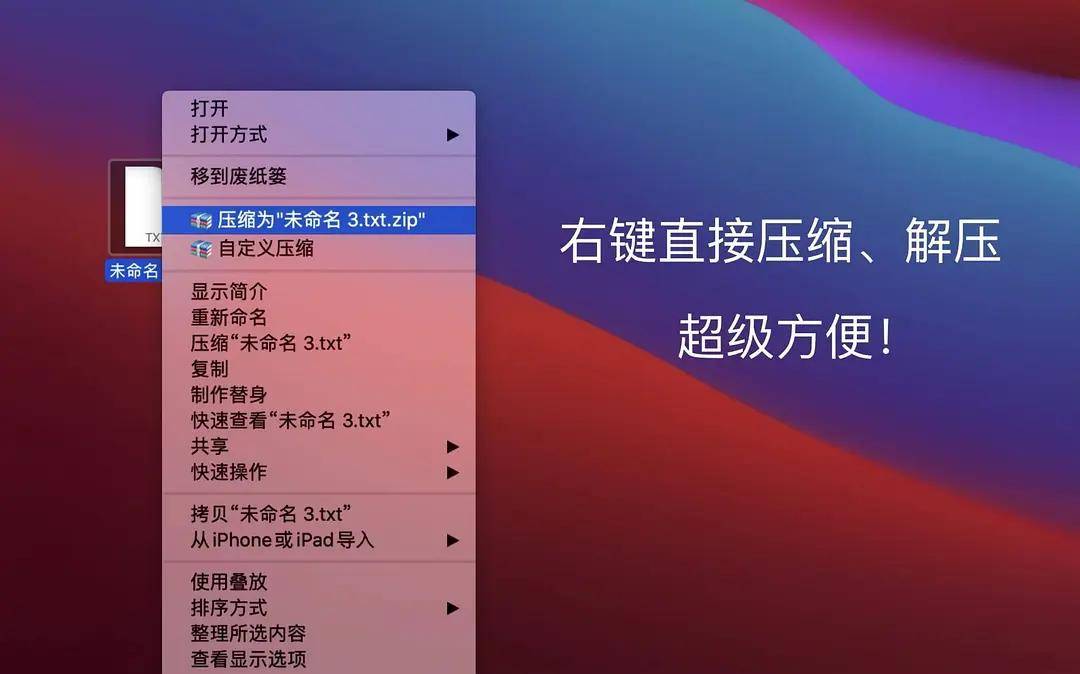 MyZip Pro for Mac--专业版解压/压缩工具