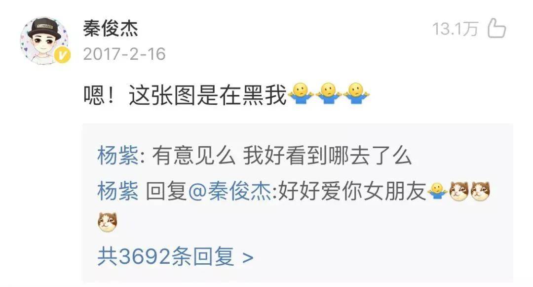 杨紫前男友新恋情曝光，又是因戏生情，深夜牵