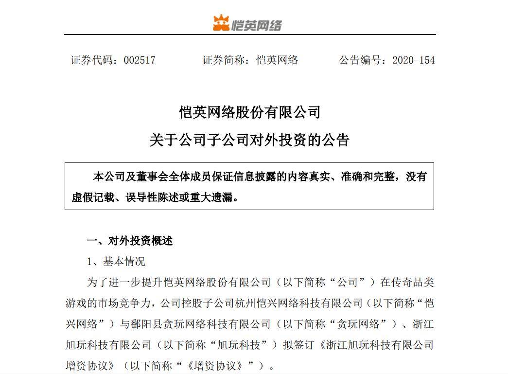 团队|游戏日报268期：腾讯入股《武侠乂》团队；LOL手游将有独占英雄