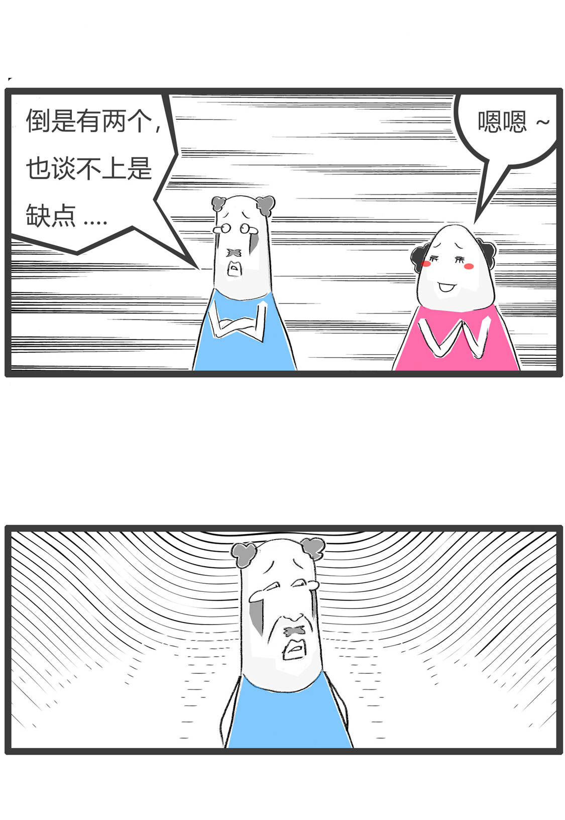 女朋友问她有什么缺点可以大胆说老婆sexiezpix Web Porn